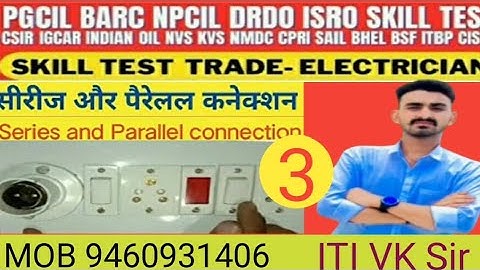 series and parallel cannection#barc skill test#pgcil skill test #electrical skilltest#inductionmotor