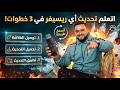 طريقة سحرية لتحديث الرسيفر بتاعك بنفسك في أقل من دقيقة 2026 جرب بنفسك تحديث 4 2026