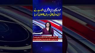 Government to Provide Internet Hotspots at These Locations in Islamabad | Samaa TV