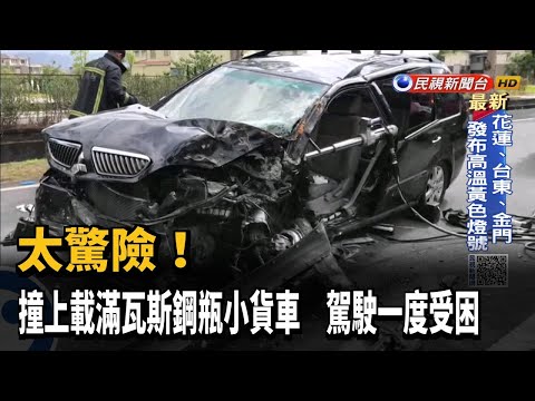 對撞滿載瓦斯小貨車 三人受傷.駕駛一度受困－民視新聞