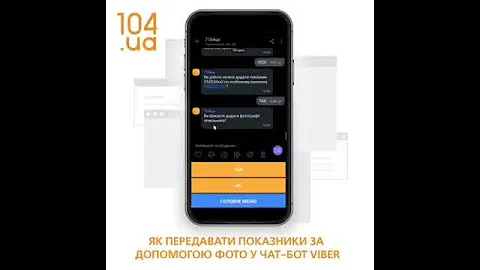 Как добавить в Вайбер 7104