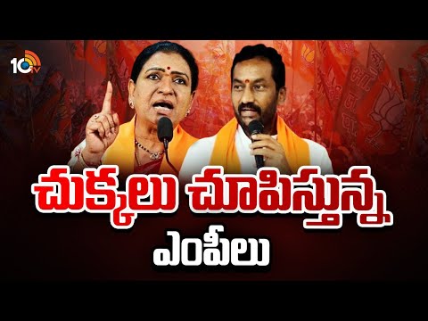 ప్రొటోకాల్స్‌పై భిన్నంగా పోరాడుతున్న ఫైర్‌ బ్రాండ్ లీడర్లు |Protocol Politics | Gossip Garrage |10TV
