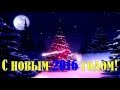 Новогодний фестиваль 2016