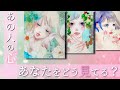 【見てみますか？】忖度無し/あの人の心の中にあなたはいますか？【恋愛タロット】