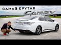 КРУТЕЙШАЯ Toyota CAMRY S Edition 2020. Она точно Вас удивит!