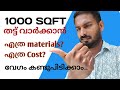Cost calculation for 1000sqft roof slab concreting  1000sfqt     