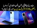 Vivo y33s launched in pakistan  price  specifications  new smartphones  5g technology