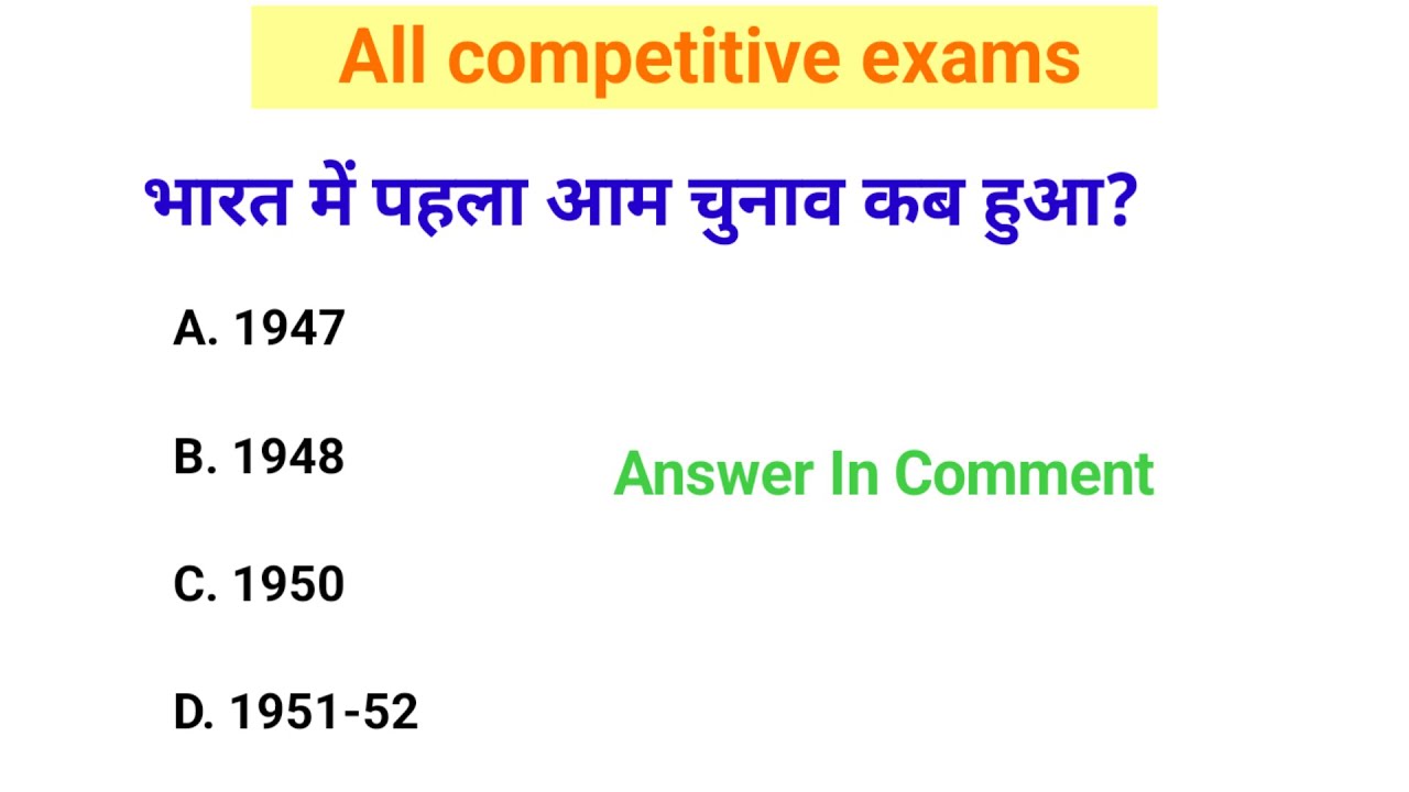 Most Important GK Questions 2026|| GK Test in Hindi || Gk Quiz In Hindi || 100% Exam Questions”