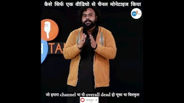 YouTube Channel Monetize पहली Video से हुआ 🤑👆 | @sevengersofficial | Josh Talks Hindi
