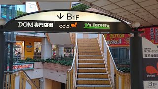 大宮駅西口DOMショッピングセンター