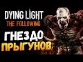 Dying Light: The Following - В Гнезде Прыгунов! #10