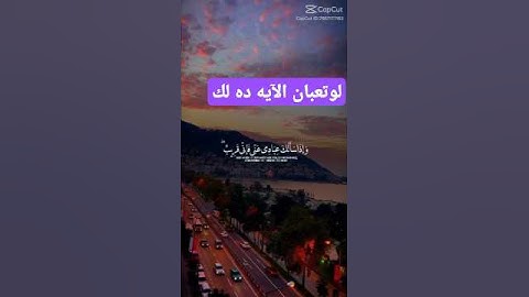 ﴿ وَإِذَا سَأَلَكَ عِبَادِي عَنِّي فَإِنِّي قَرِيبٌ ﴾(سورة البقرة – آية 186) #قناة_القرآن_الكريم