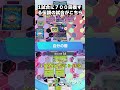 1試合に700回復する伝説の試合がこちら　 #shorts #ゲーム実況 #ポケモン #ポケモンゆっくり動画#ポケポケ