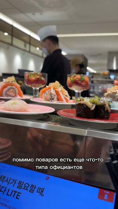 Корейские конвейерные суши на фудкорте #корея #жизньзаграницей #еда ...