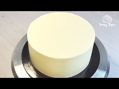 Как выровнять торт❓ Видео для начинающих кондитеров. Выравнивание торта крем-чизом + Рецепт крема 🔥