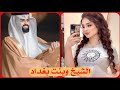 قصة الشيخ وبنت بغداد لا تفوتكم كامله احداث بصوتي قصص مشوقه موسيقى روايات القدس خط احمر 