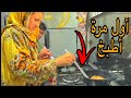 Ghazal And Yazan Prepared Breakfast For The First Day Of Ramadan 