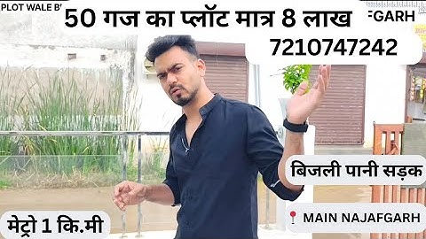 Plot In Najafgarh| Plot In Delhi | Plot Near Metro Station  | Plot near Main Road #plotinnajafgarh 