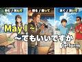 Master Japanese Te-Form: May I ~? (〜てもいいですか？) 25 Essential Verbs (JLPT N5)