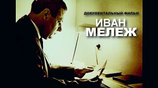 Иван Мележ | Документальный Фильм | Бел. Язык | Hd