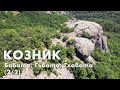 Скален феномен Козник в Родопите част 2 от 2 Koznik Rock Phenomenon In The Rhodopes Part 2 2