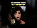 ビリー・ジョエル「Honesty」嘘に疲れた社会へ贈る歌？【歌詞解説/和訳】
