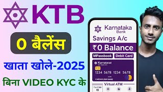 karnataka bank account opening online | karnataka bank zero balance account opening online 2025