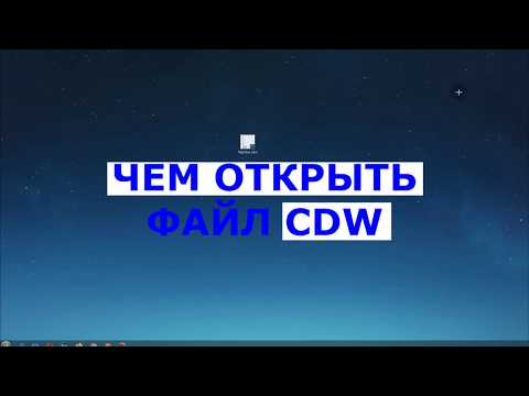 Video: Kuidas Avada CDW-fail
