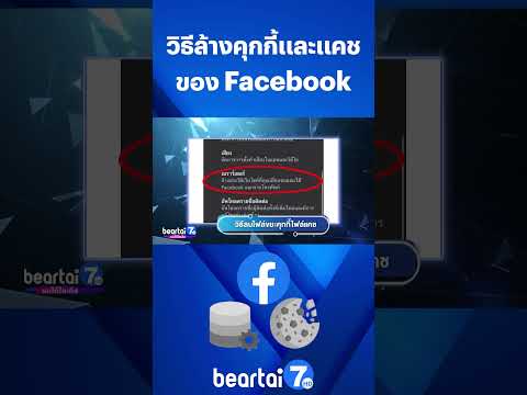 วีดีโอ: 4 วิธีในการบล็อกเว็บไซต์ในเว็บเบราว์เซอร์ทั้งหมด