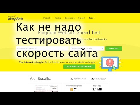 Как не надо