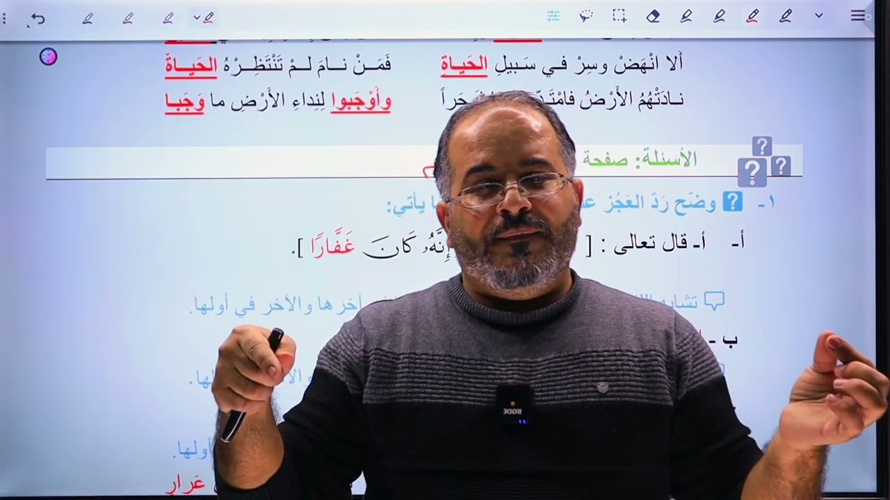 تخصص الفصل الثاني بلاغة رد العجز على الصدر