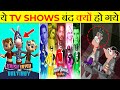 ये ANIME &amp; CARTOON SHOWS बंद क्यों हो गये? | Why These Anime Shows Got DISCONTINUED | WHAT THE FACT!