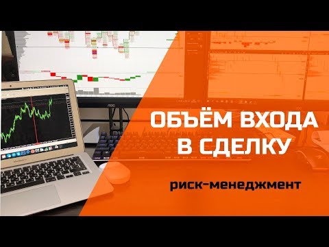 РИСК-МЕНЕДЖМЕНТ за 8 минут