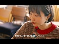 【スケッチブック「図案」60thアニバーサリームービー】 ロフトワーク　ディレクター　石川由佳子 ✕ ZUAN LIFE！