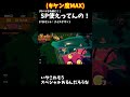 スペシャル(SP)使えってんの!【スプラトゥーン3】【サーモンラン】#shorts