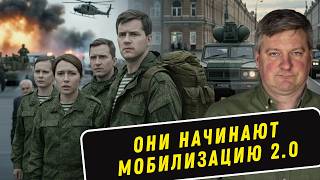 Как началась вторая волна мобилизации?