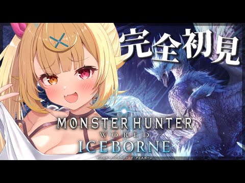 #7【モンハンワールド】完全初見✨MHW:IB！新米ハンターをよろしくお願いしますッ！【星川サラ/にじさんじ】