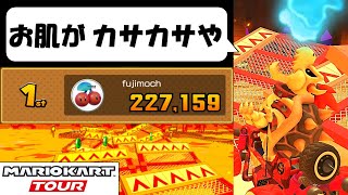 【Mario Kart Tour】The Bowser Tour (2/2)　眠気をこらえて気合いだけでプレイした結果　クッパツアー後半