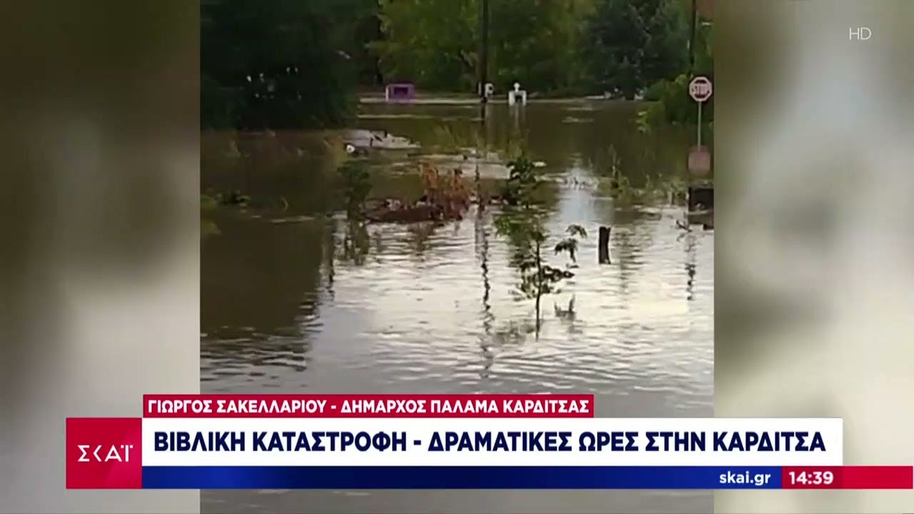 Δραματική η κατάσταση στον Παλαμά Καρδίτσας – Νέα έκκληση του δημάρχου για βοήθεια