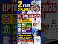 DIPLOMA IN OPTOMETRY 2026 TAMIL/Govt Colleges/Seats/Fees/ Govt Job Opportunities /@willing to win15