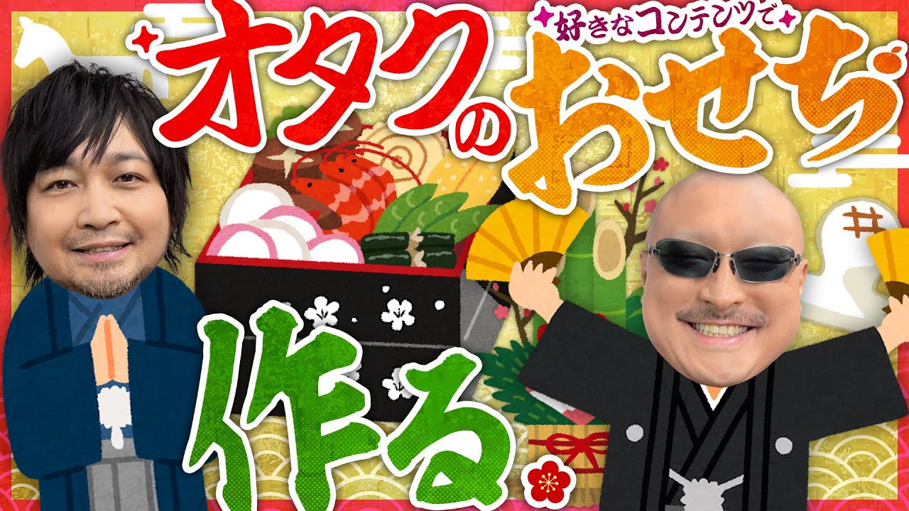 New Year] I made 