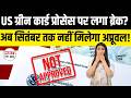 EB-2 India Green Card Halt 2026: USCIS Stops Approvals, Backlog Grows for Indian Applicants