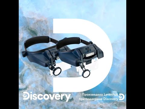 Налобные лупы Discovery Crafts DHR – видеообзор