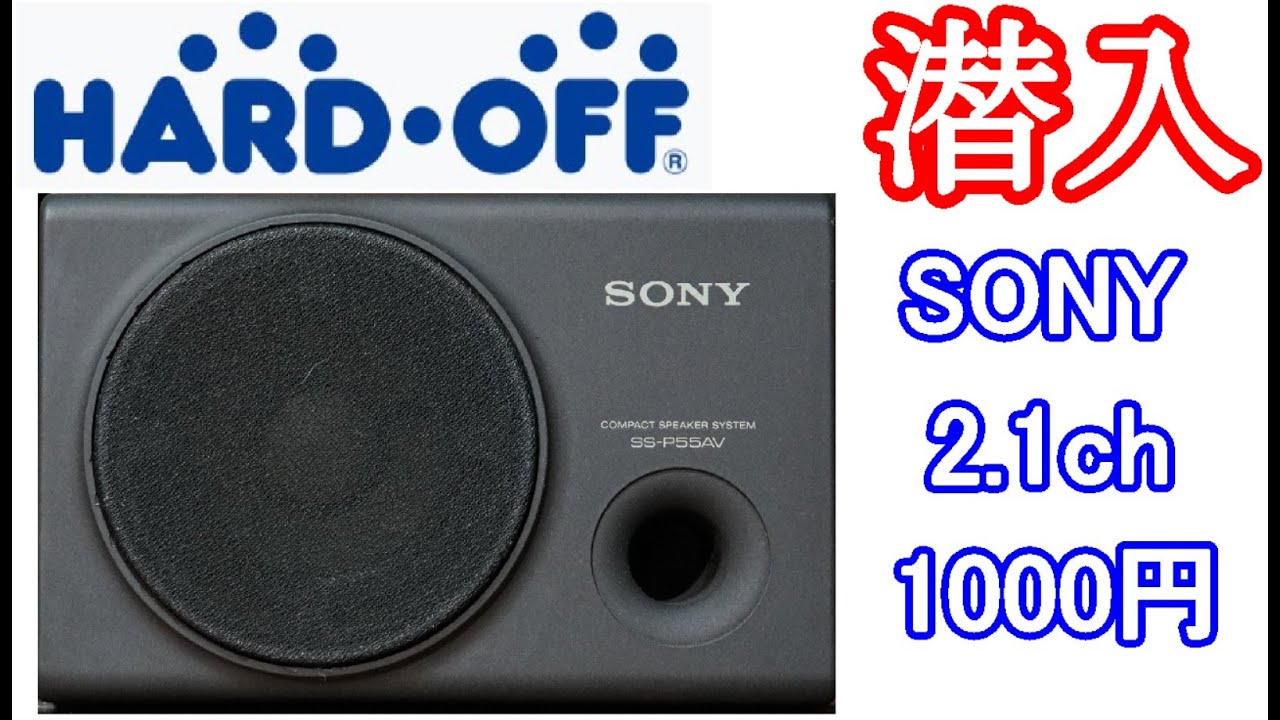 中古品 美品 SONY スピーカーシステム 天吊 SS-44AV 動作未確認 2026年