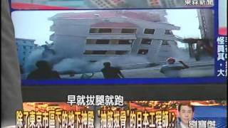 【關鍵時刻2300】除了東京市區下的地下神殿 「抽筋拔骨」的日本工程師！？1020619
