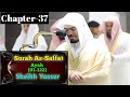 Emotional Recitation Of Surah As Saffat 01 122 By Sheikh Yasser With Arabic And English Subtitles 