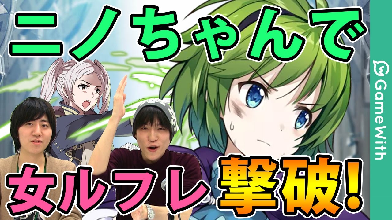 Feh ローロー大英雄戦 攻略とおすすめパーティ Feヒーローズ ゲームウィズ Gamewith