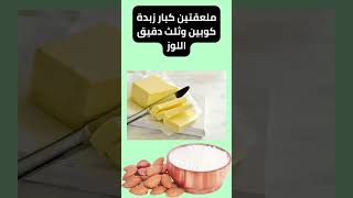 طريقة عمل كب كيك الكيتو دايت