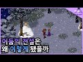 곧 사라질지도 모르는 넥슨 RPG "어둠의 전설"