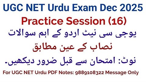UGC Net Urdu Important Questions I UGC Net Urdu Mock Test Dec 2025 Exam I UGC Net Urdu PYQs
